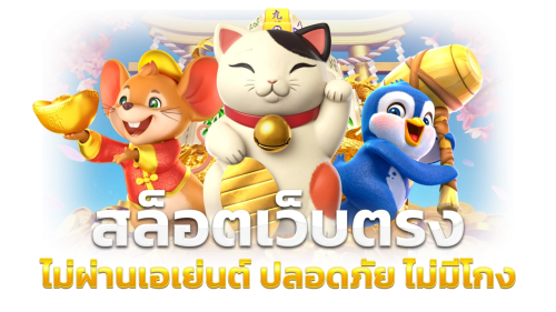 PGS42 มิติใหม่แห่งเกมพนันออนไลน์ระดับพรีเมียม